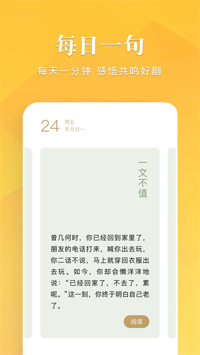 筆趣谷 v1.1 安卓版 2