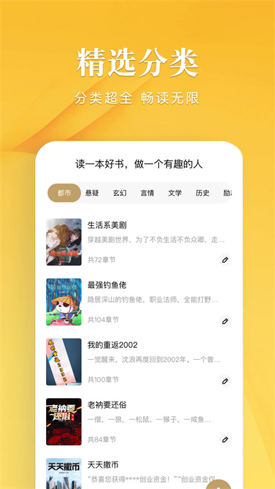 筆趣谷 v1.1 安卓版 1