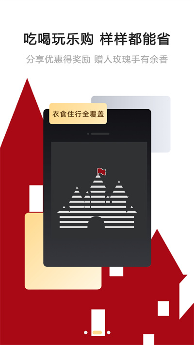 券券城 v0.0.6 安卓版 2
