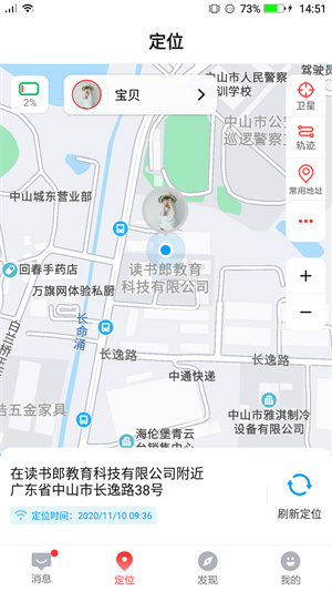 讀書郎電話手表安卓版 v4.7.1 最新版 4