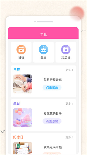 輕便萬年歷 v1.0.0 安卓版 1