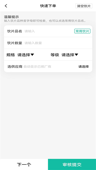 要下丹 v1.0.9 安卓版 2