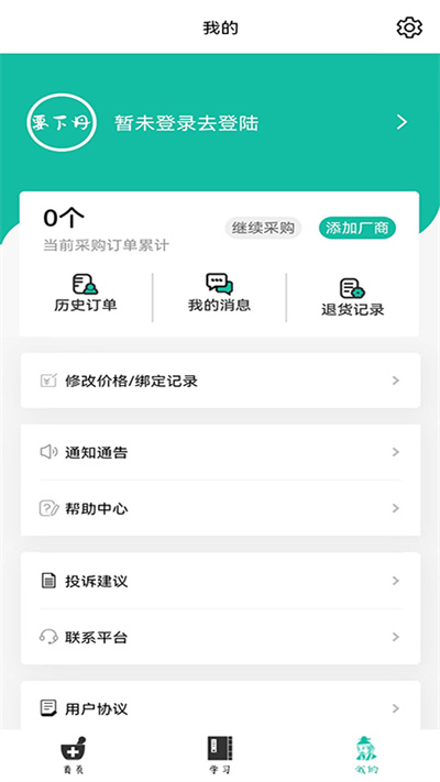 要下丹 v1.0.9 安卓版 1