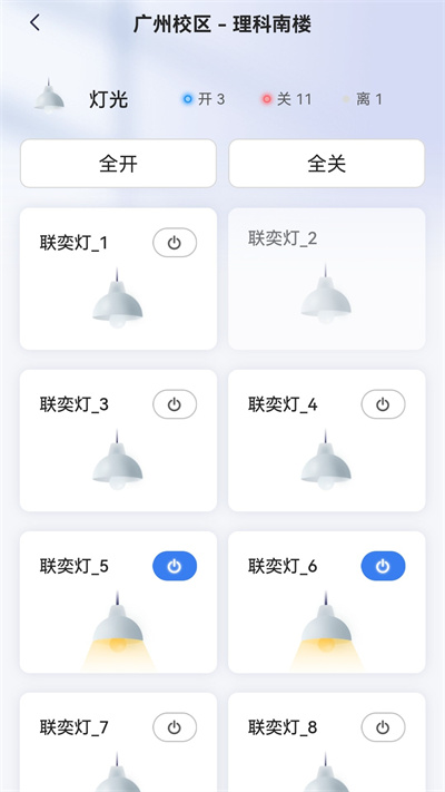 奕管 v1.2.0 安卓版 4