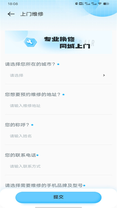 修專家維修電腦 v1.0.0 安卓版 2