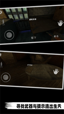 恐怖派對 v1.2 安卓版 4