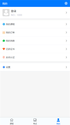 宏達(dá)職業(yè)培訓(xùn) v1.1.6 最新版 2