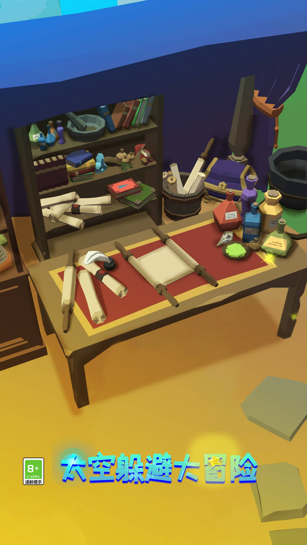 太空躲避大冒險(xiǎn) v1.0.0 安卓版 1