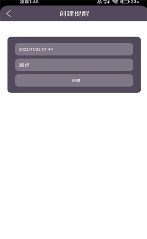 飛鳥運動 v1.0.2 安卓版 1
