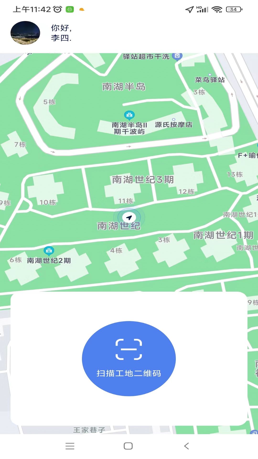 工地轉(zhuǎn)轉(zhuǎn) v1.0.26 最新版 2