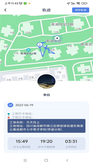 工地轉(zhuǎn)轉(zhuǎn) v1.0.26 最新版 1