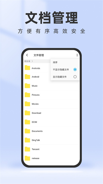 智能管理助手 v1.0.0 安卓版 2