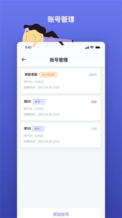 水手客服 v1.0.4 安卓版 4