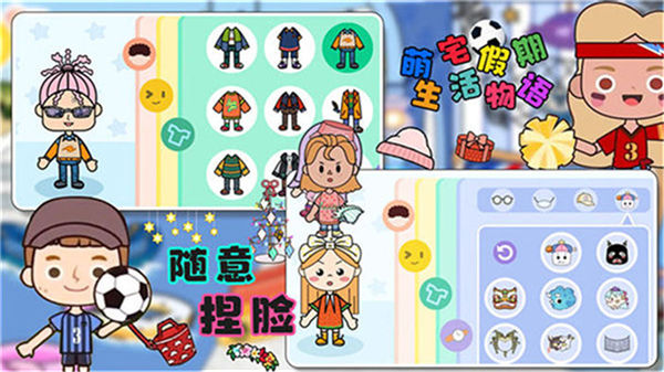 萌宅假期生活物語 v1.2 安卓版 2