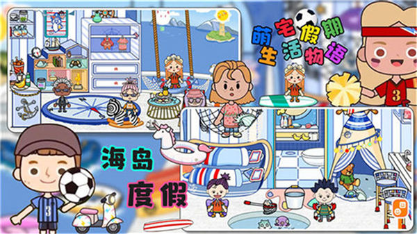 萌宅假期生活物語 v1.2 安卓版 3