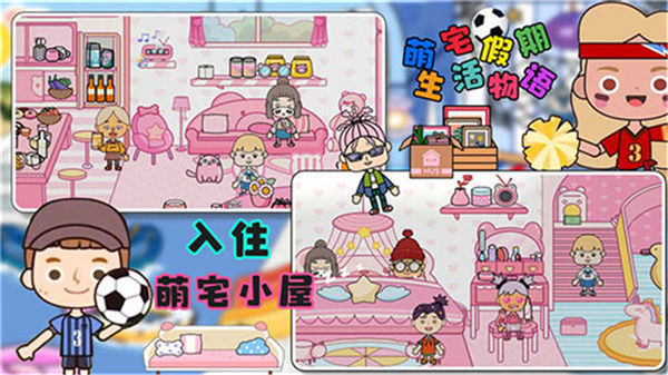 萌宅假期生活物語 v1.2 安卓版 0