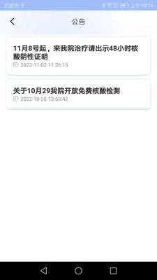 艾智愈 v1.0.0 安卓版 0