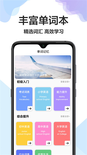 全能翻譯軟件 v1.0.0 安卓版 3
