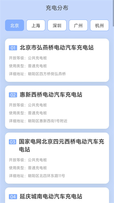 快捷充電 v2.0.1 安卓版 2