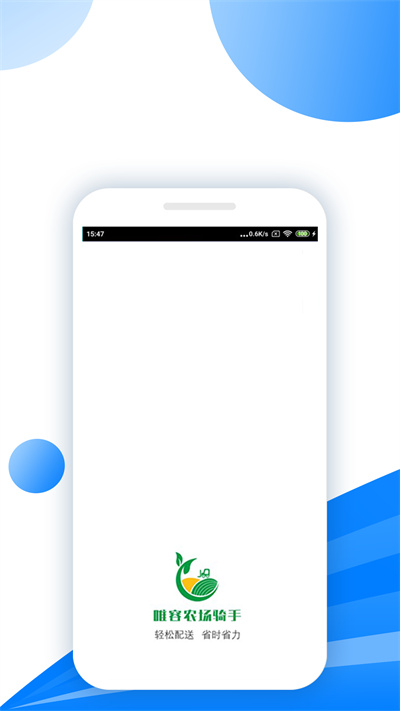 唯容直配 v1.0.102 安卓版 2