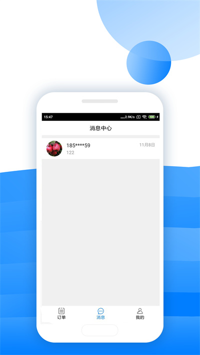 唯容直配 v1.0.102 安卓版 1