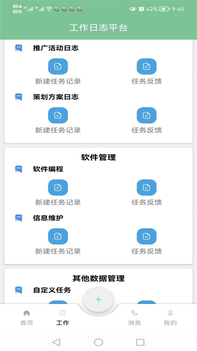 啟云 v1.3.3 安卓版 3