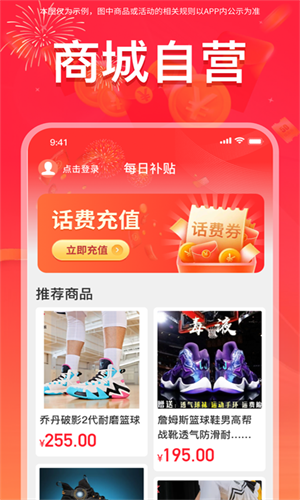 每日補(bǔ)貼 v1.0 安卓版 3