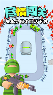 末日僵尸圍城 v1.0.0 安卓版 3