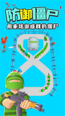 末日僵尸圍城 v1.0.0 安卓版 0