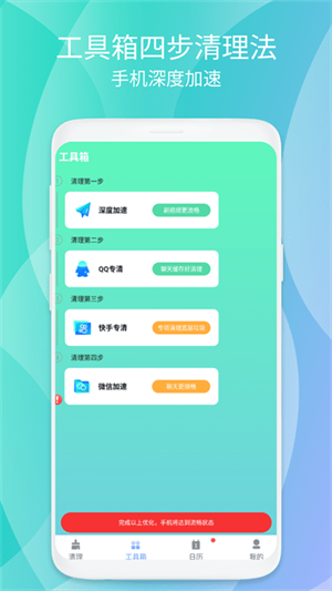 瞬時(shí)暢清安全衛(wèi)士 v1.0.1 安卓版 2