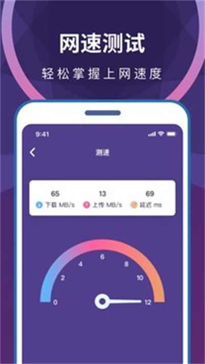 wifi無限暢連 v1.0.0 安卓版 0