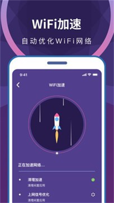 wifi無限暢連 v1.0.0 安卓版 3