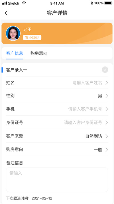 邁房通 v1.3.1 安卓版 1