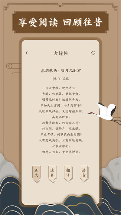 筆趣古詩 v1.0.0 安卓版 3