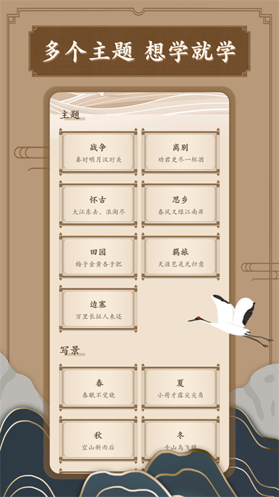 筆趣古詩 v1.0.0 安卓版 1