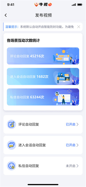 牛視 v1.0.34 最新版 2