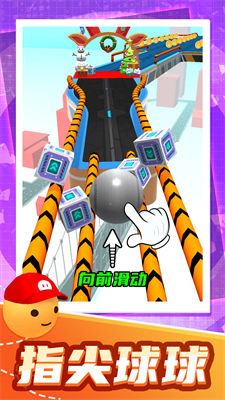 指尖球球樂 v1.0.5 安卓版 4