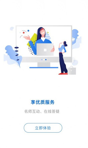 卓升教育專(zhuān)升本 v3.5.9 最新版 2