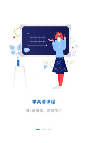 卓升教育專(zhuān)升本 v3.5.9 最新版 3