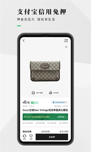 己悅己租包 v1.9.4 最新版 2