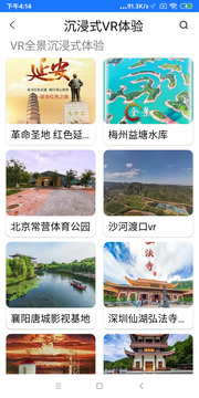 北斗精靈 v1.0 安卓版 1