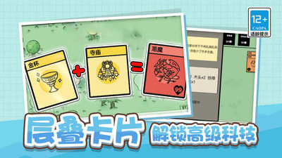頭腦紙牌2048 v1.1.0 安卓版 3