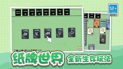 頭腦紙牌2048 v1.1.0 安卓版 1