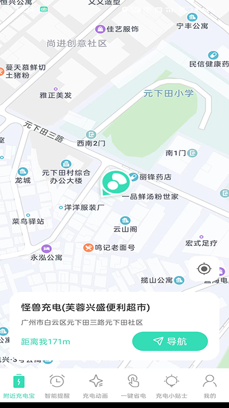 開心充電 v1.01.2 安卓版 2