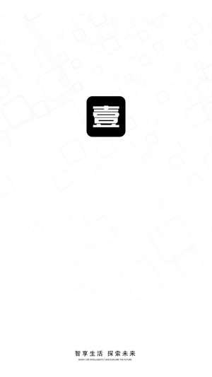 壹壹智能家居 v1.0.0 安卓版 3