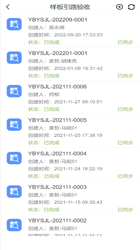 智建寶 v1.0.0 安卓版 3
