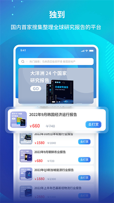 研報(bào)投條 v1.5.1 安卓版 1
