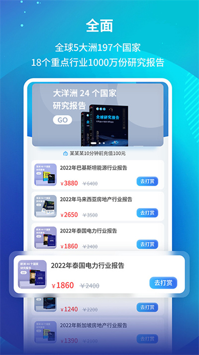 研報(bào)投條 v1.5.1 安卓版 3