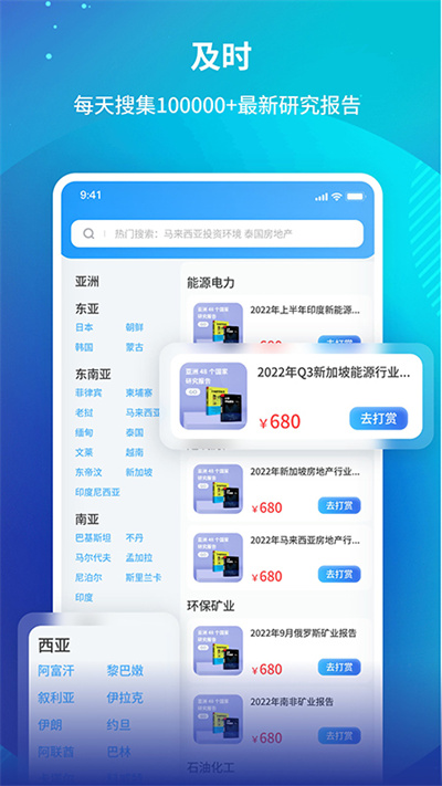 研報(bào)投條 v1.5.1 安卓版 2