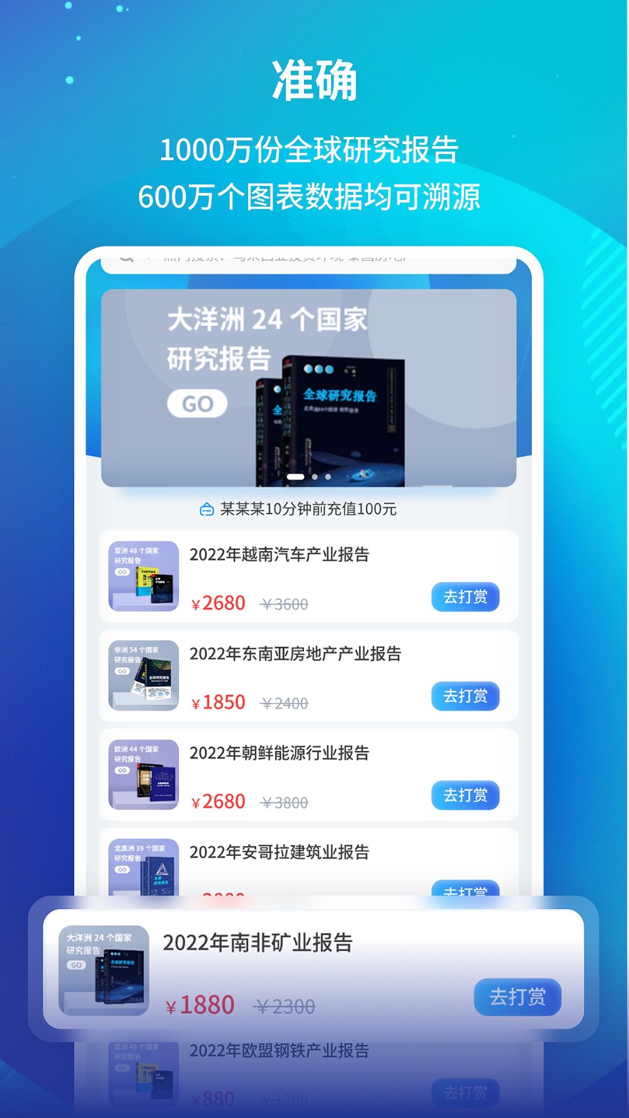研報(bào)投條 v1.5.1 安卓版 4